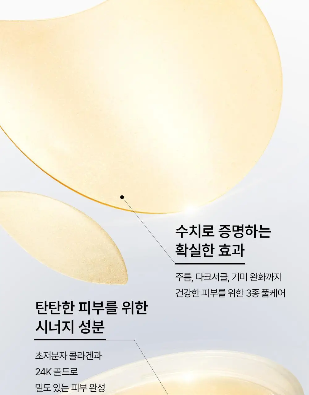 SNP 빅 패치 2종 [콜라겐 퍼펙션 / 글루타치온 다크제로] 60매입 상세페이지 11